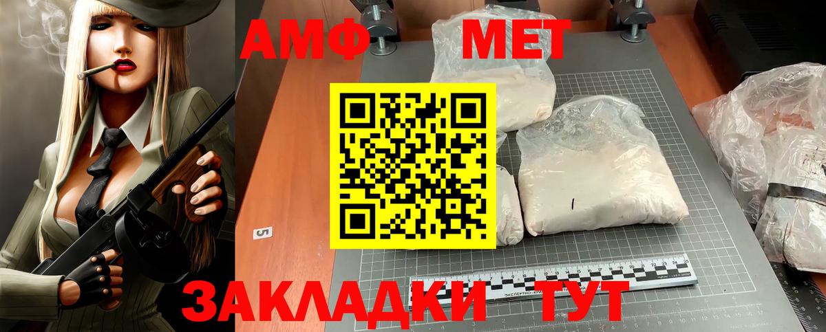 Amphetamine 97%  Амфетамин  АМФЕТАМИН  Вход с VPN  Ногинск 