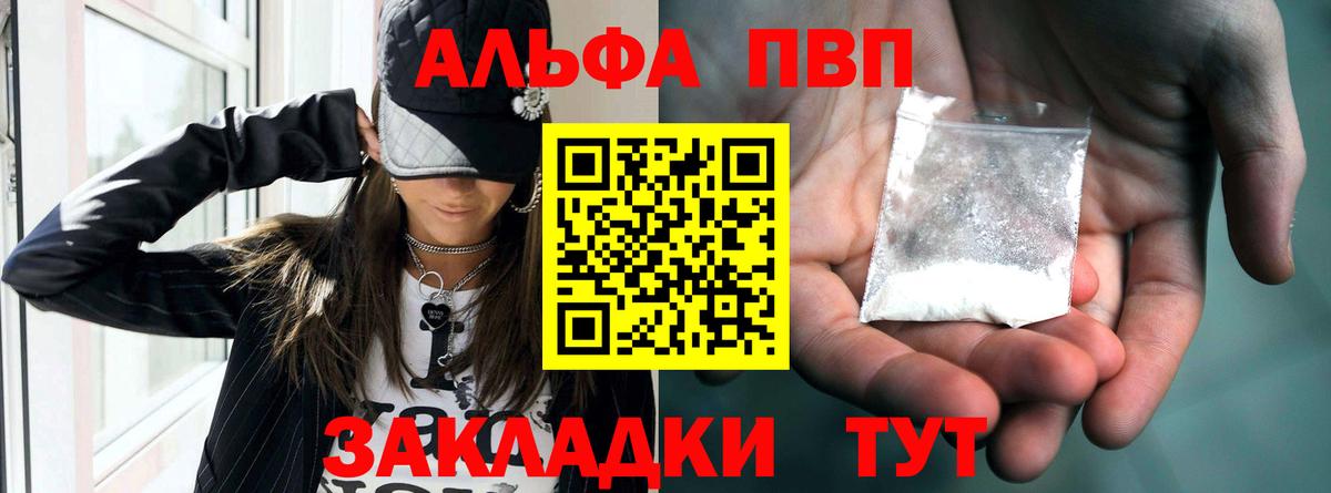 А ПВП Crystall Ногинск