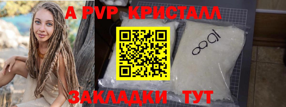Alpha PVP VHQ  Альфа ПВП СК  Ногинск 