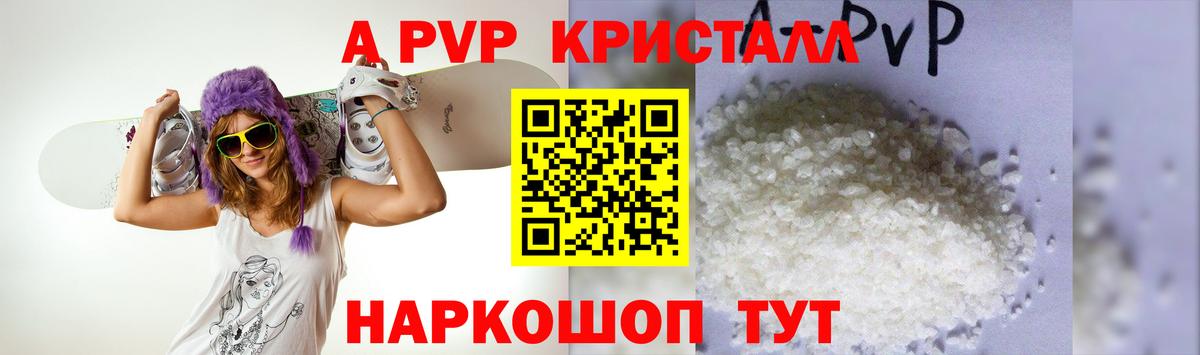 APVP VHQ  Вход с VPN  A PVP СК  Ногинск  А ПВП VHQ 