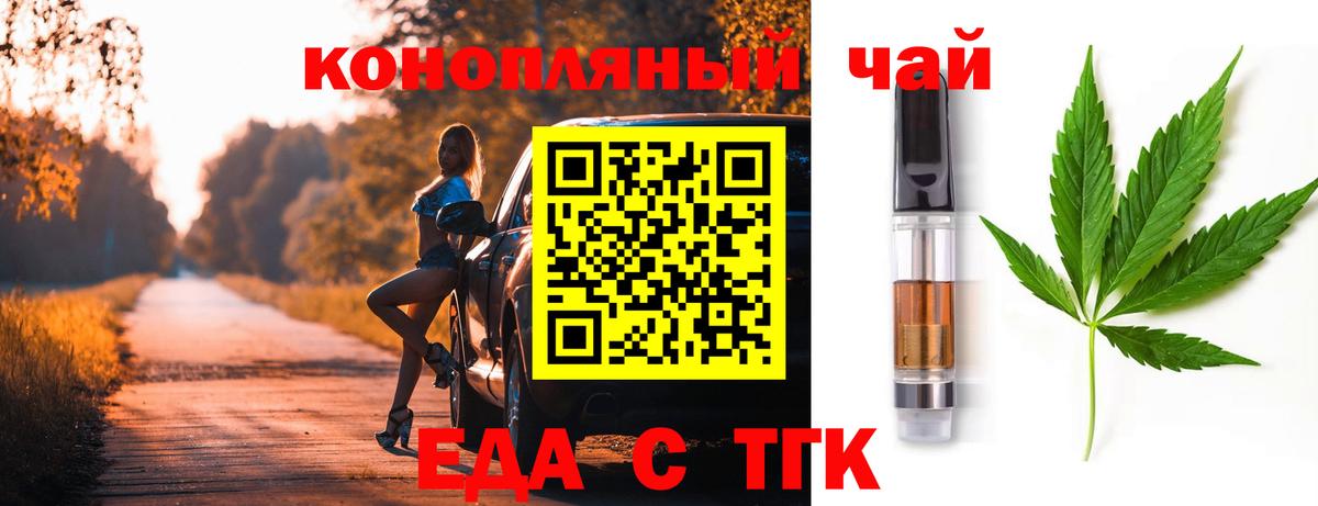 Cannafood марихуана  Ногинск 