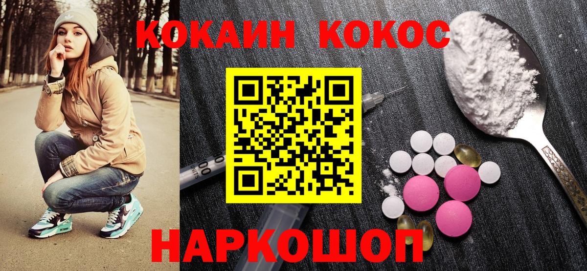 COCAIN Боливия Ногинск