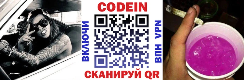 Кодеиновый сироп Lean напиток Lean (лин) Ногинск
