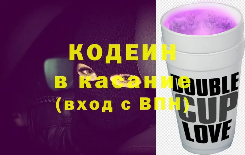 Кодеин напиток Lean (лин)  купить   Ногинск 