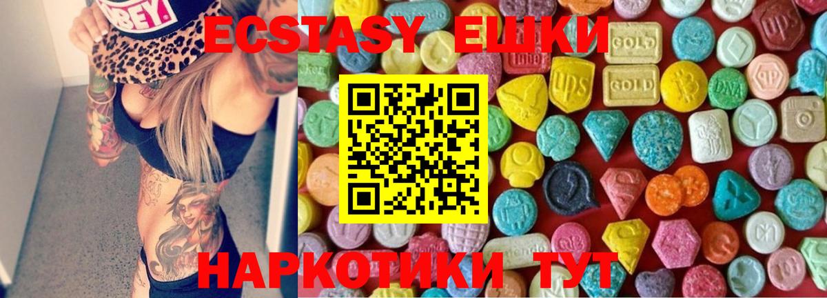 ЭКСТАЗИ MDMA  Ecstasy Дубай  Вход с VPN  Экстази  Ногинск 