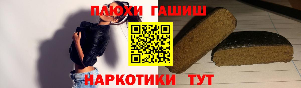 ГАШИШ Изолятор Ногинск