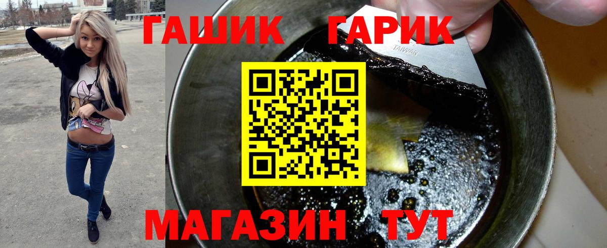 ГАШ гарик  Вход с VPN  ГАШИШ убойный  Ногинск 