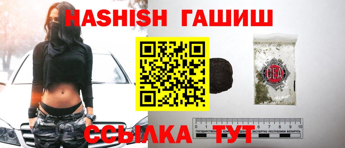 ГАШИШ гарик  ГАШ  Ногинск 
