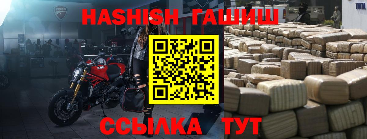 ГАШИШ Premium Ногинск