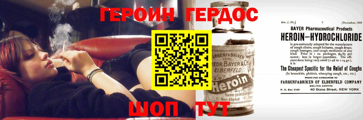 Героин Афган Ногинск