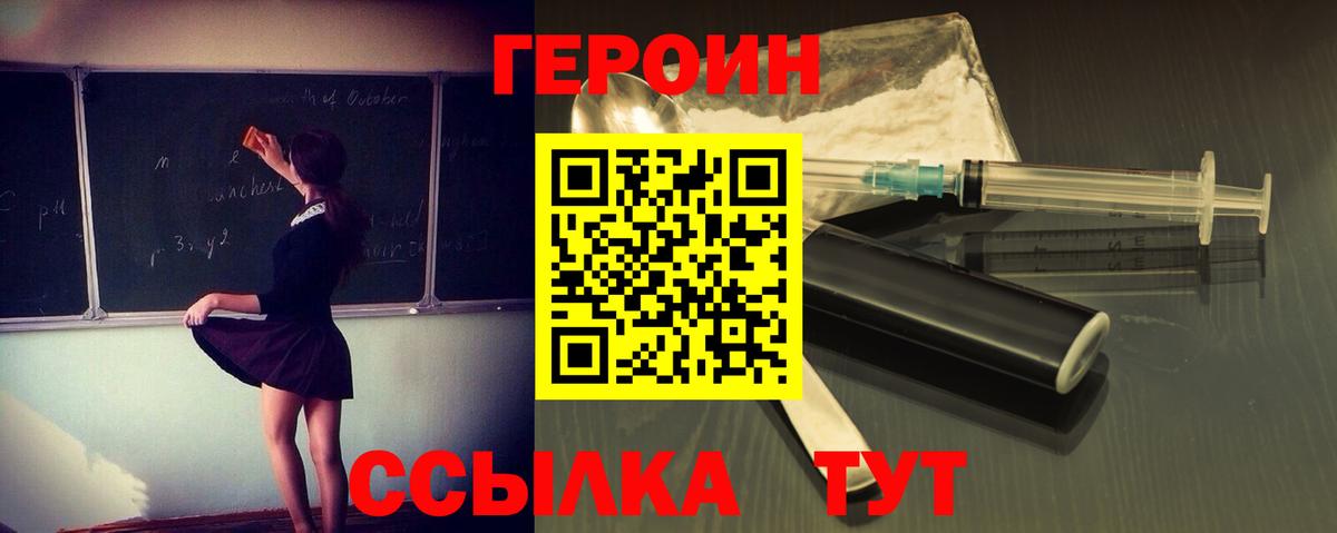 Героин  Ногинск  ГЕРОИН афганец 