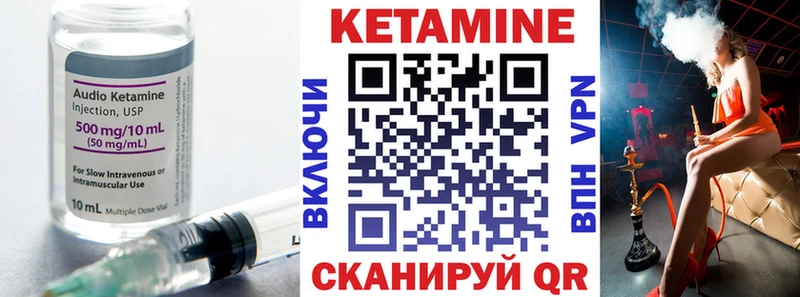 КЕТАМИН ketamine  блэк спрут как зайти  Ногинск 