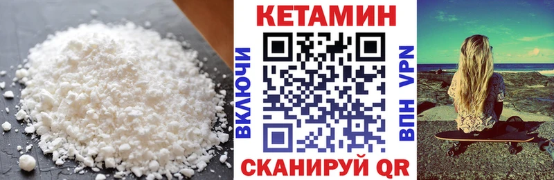 Кетамин ketamine Ногинск