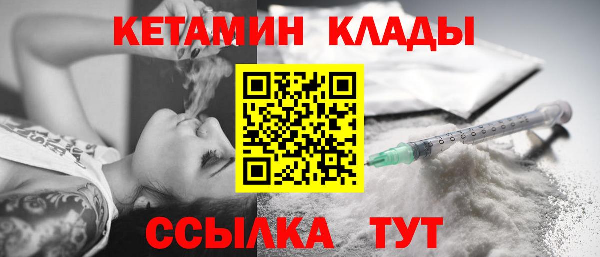 КЕТАМИН VHQ  КЕТАМИН ketamine  Ногинск 