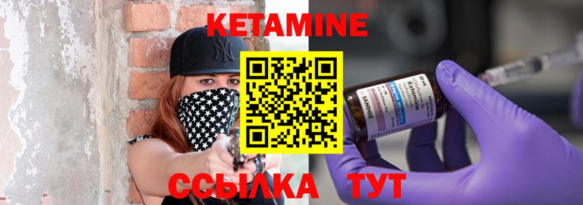 КЕТАМИН ketamine Ногинск