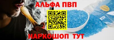 ALPHA-PVP Ипатово