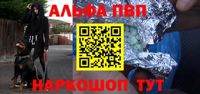 ALPHA-PVP Ипатово