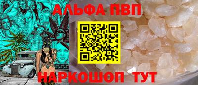 ALPHA-PVP Ипатово