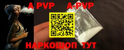 ALPHA-PVP Ипатово