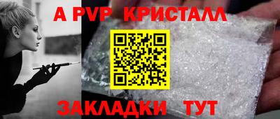 ALPHA-PVP Ипатово