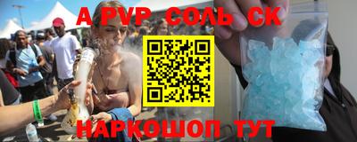 сатива Бийск