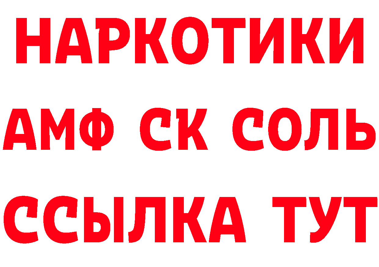 Бутират Butirat как войти сайты даркнета ссылка на мегу Ногинск