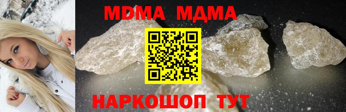 MDMA crystal  Ногинск  МДМА  МДМА VHQ 