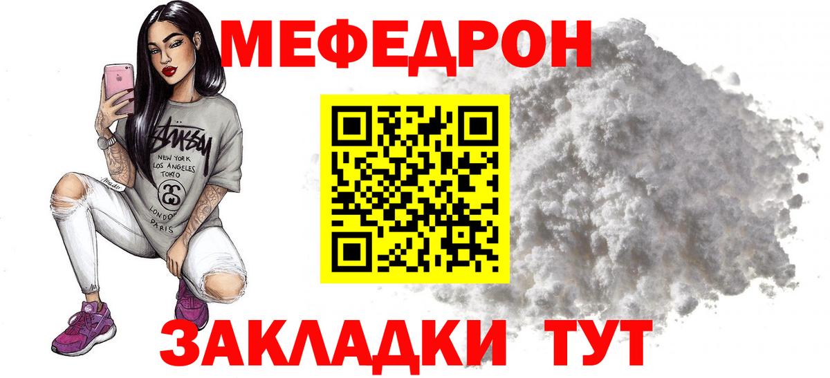 Меф  Ногинск  МЕФ mephedrone 