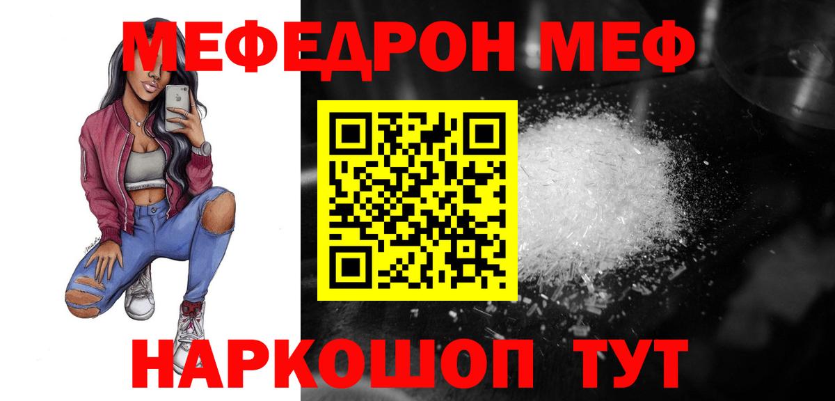 Меф  Меф  Ногинск  Мефедрон мяу мяу  Вход с VPN  МЯУ-МЯУ мука 