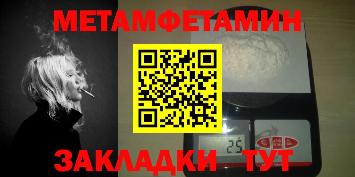 МЕТАМФЕТАМИН витя  Ногинск 