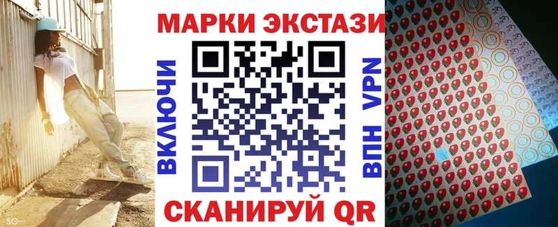 Наркотические марки 1,8мг Ногинск