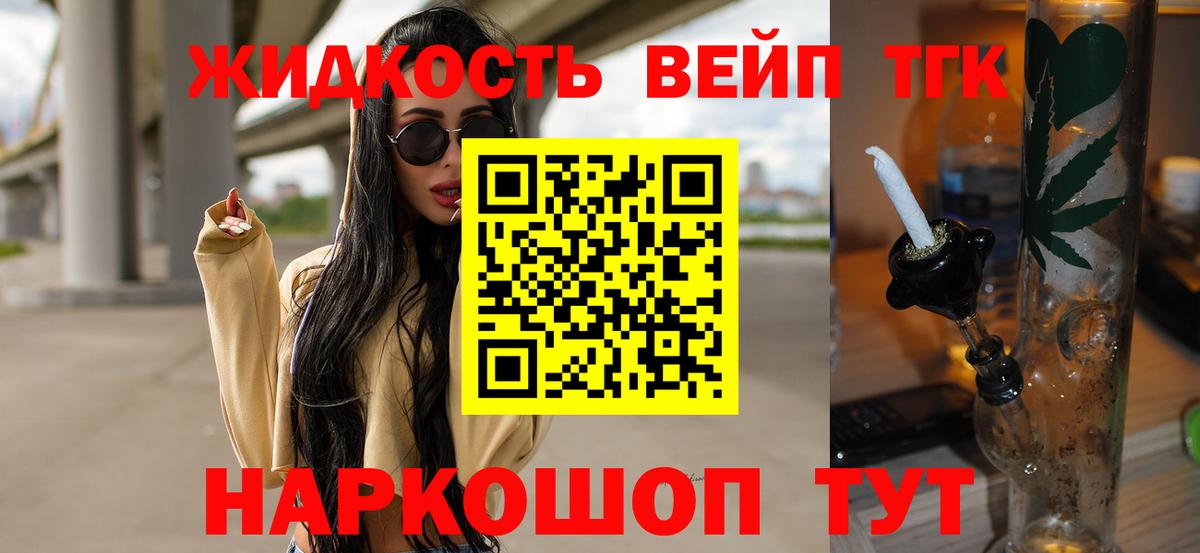 MEGA зеркало  ТГК Wax  Вход с VPN  Ногинск  Дистиллят ТГК концентрат 