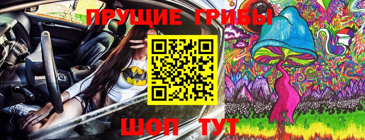 Галлюциногенные грибы мицелий Ногинск