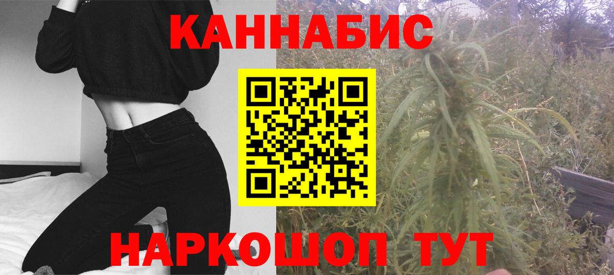 Каннабис планчик Ногинск
